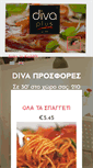 Mobile Screenshot of divapizza.gr